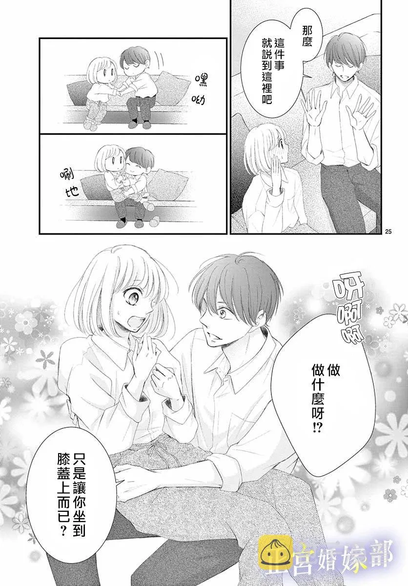 第4话 第25页