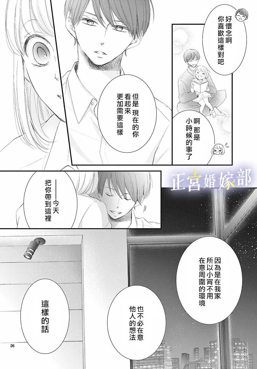 第4话 第26页