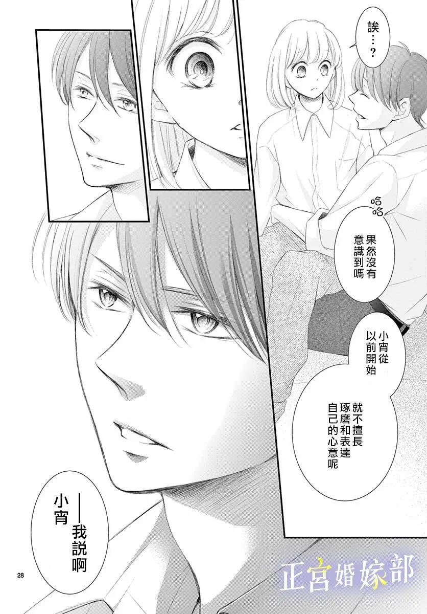 第4话 第28页