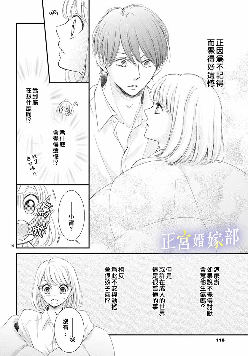 第5话 第15页