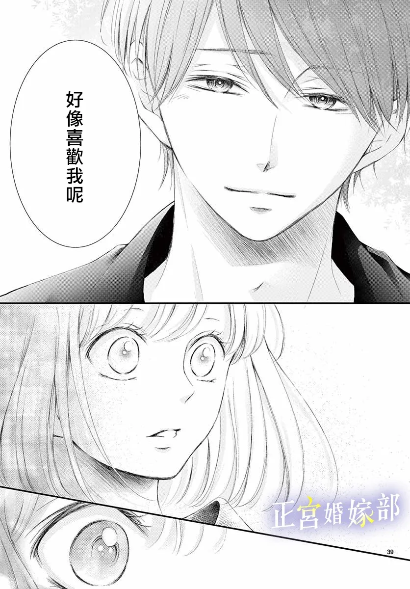第5话 第40页