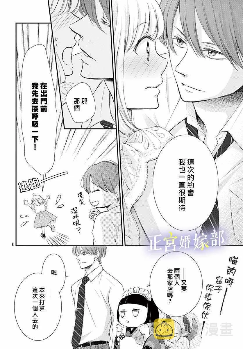 第6话 第8页