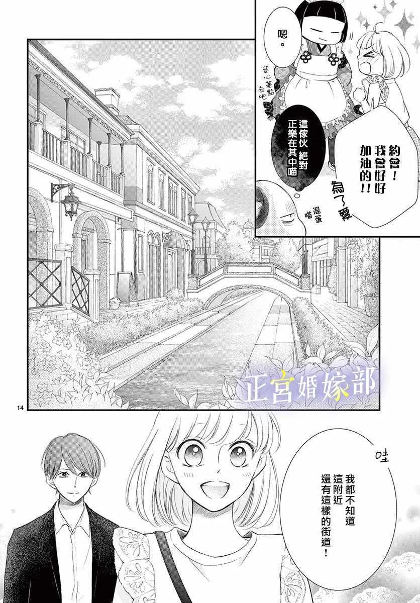 第6话 第14页