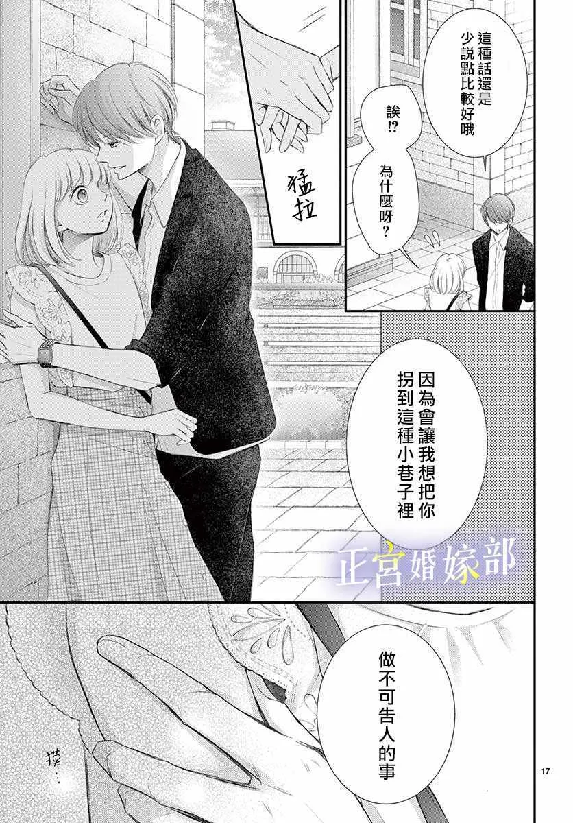 第6话 第17页