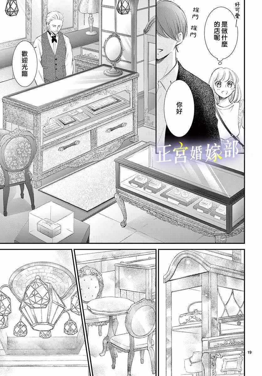 第6话 第19页