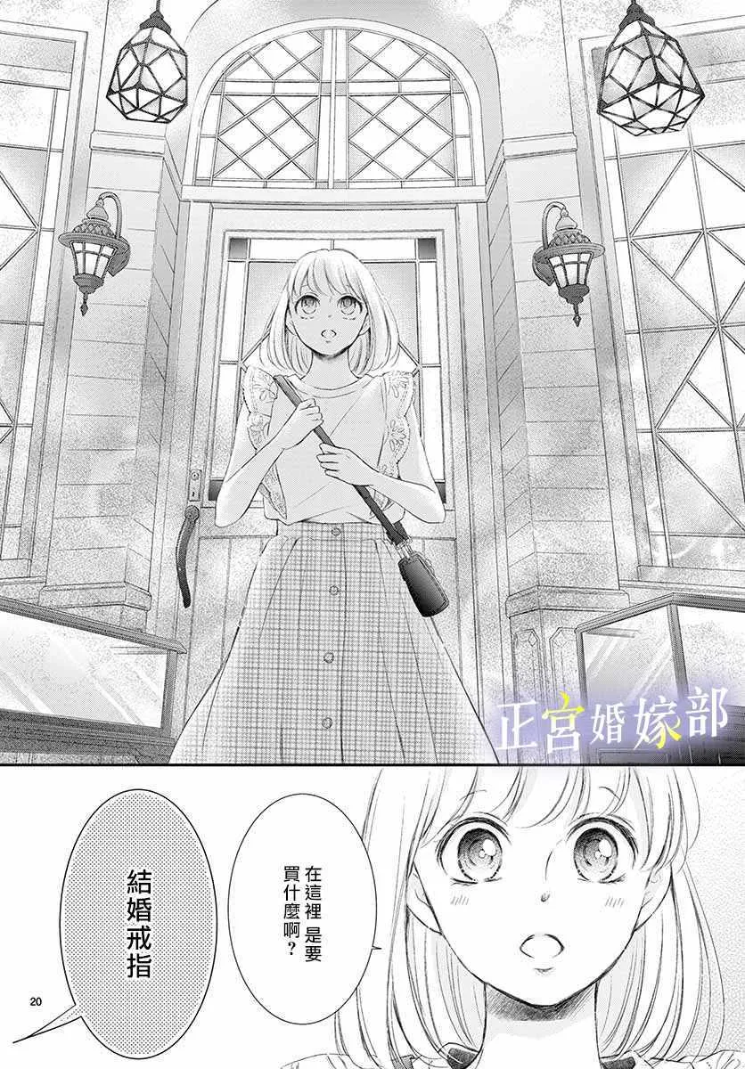 第6话 第20页