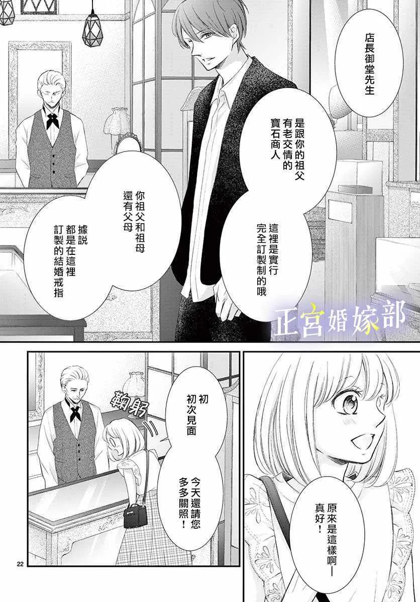 第6话 第22页