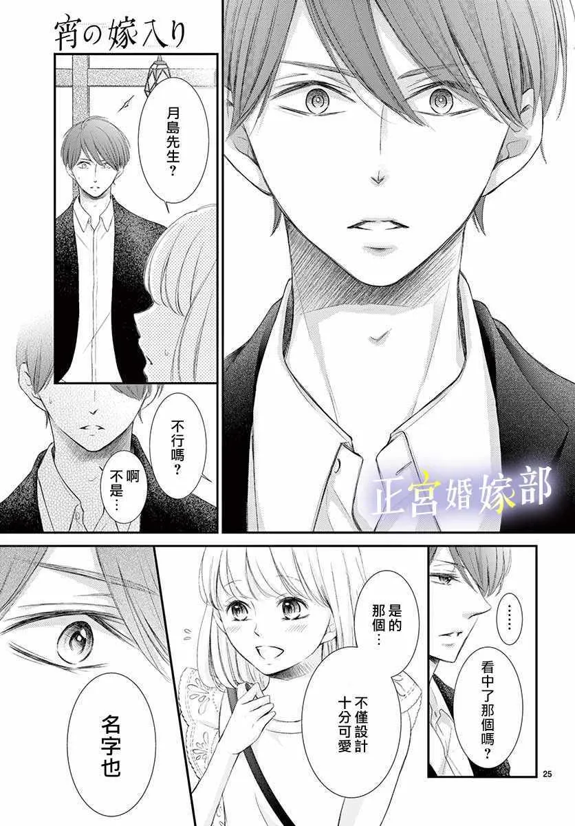 第6话 第25页