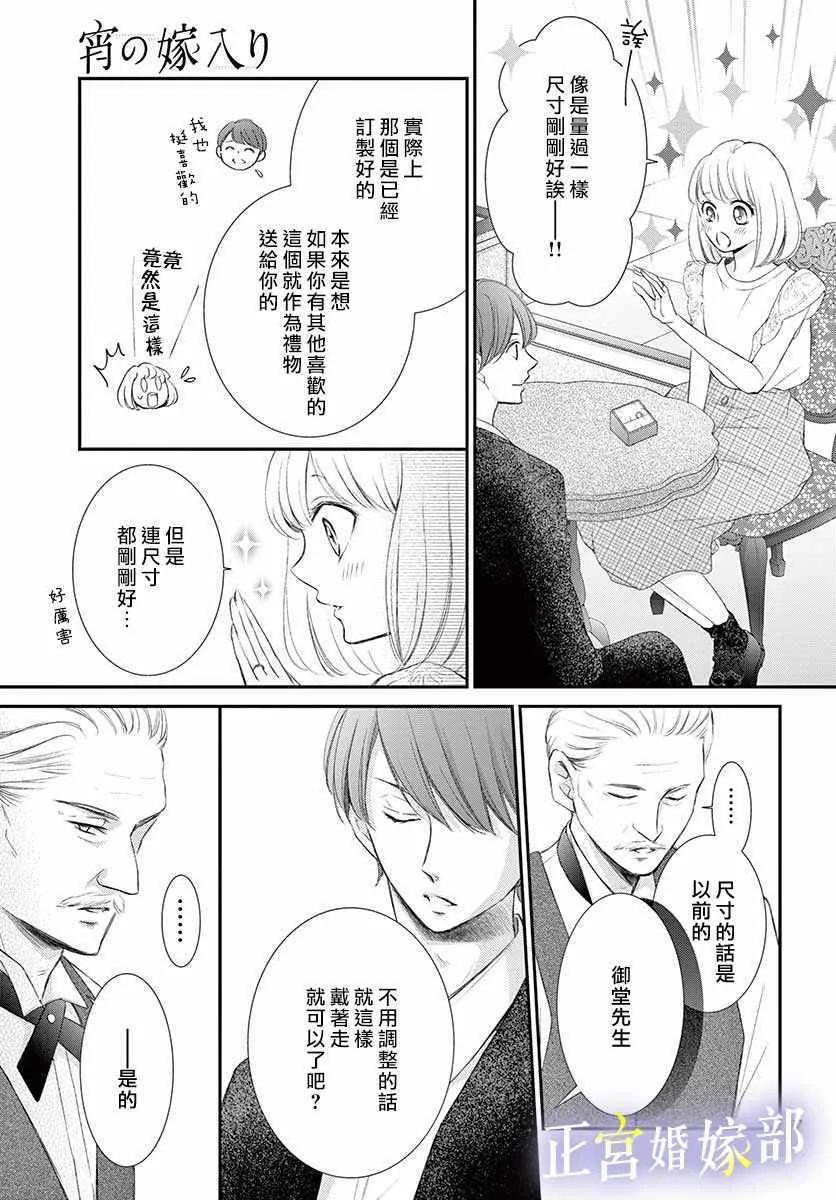 第6话 第27页