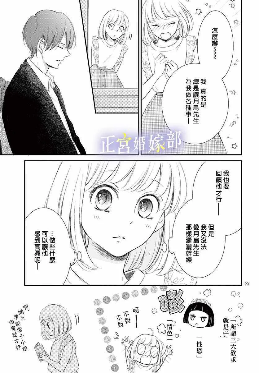 第6话 第29页