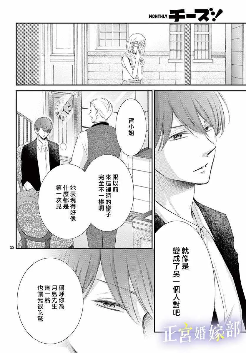 第6话 第30页