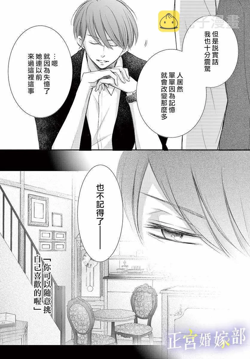 第6话 第33页