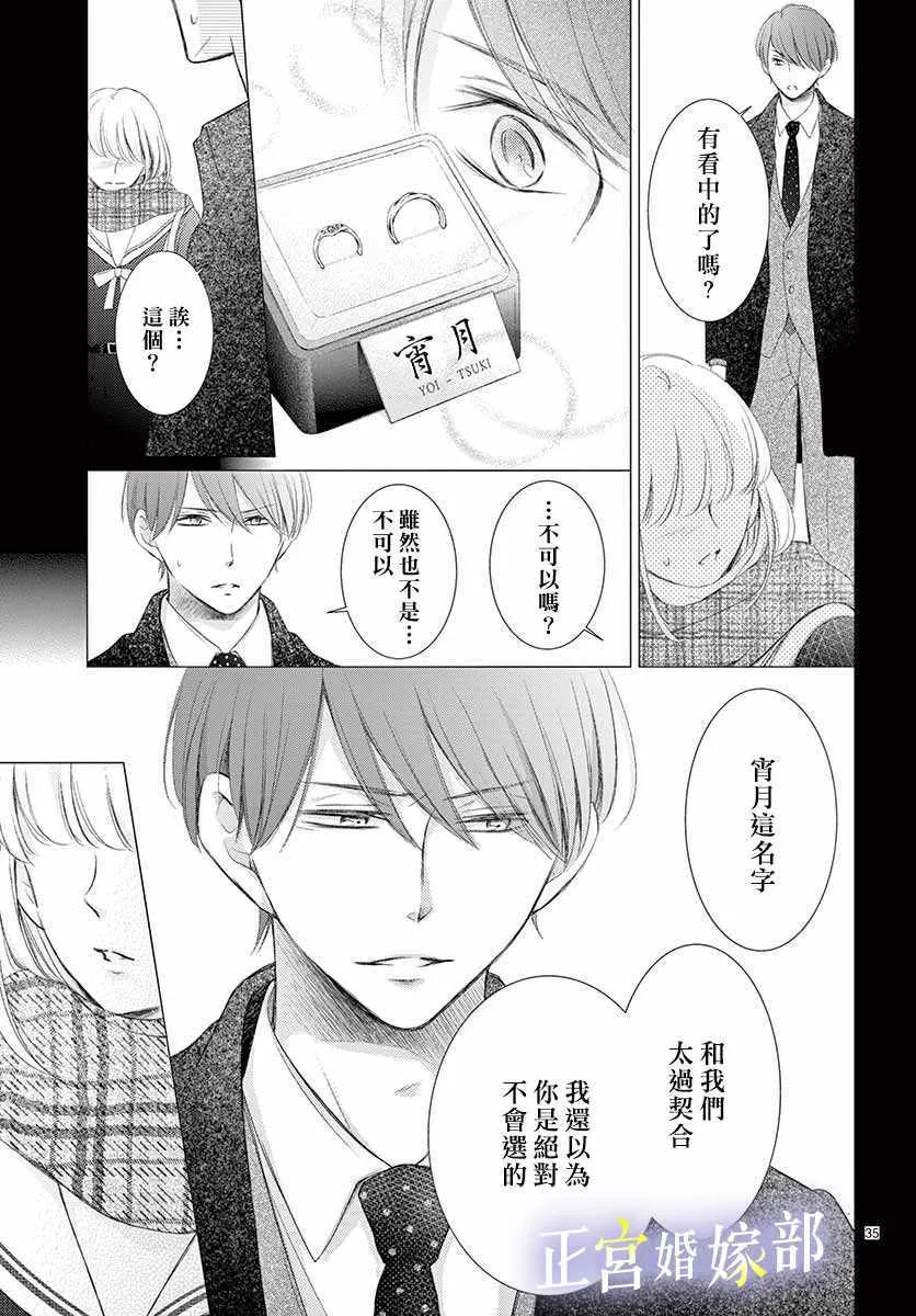 第6话 第35页
