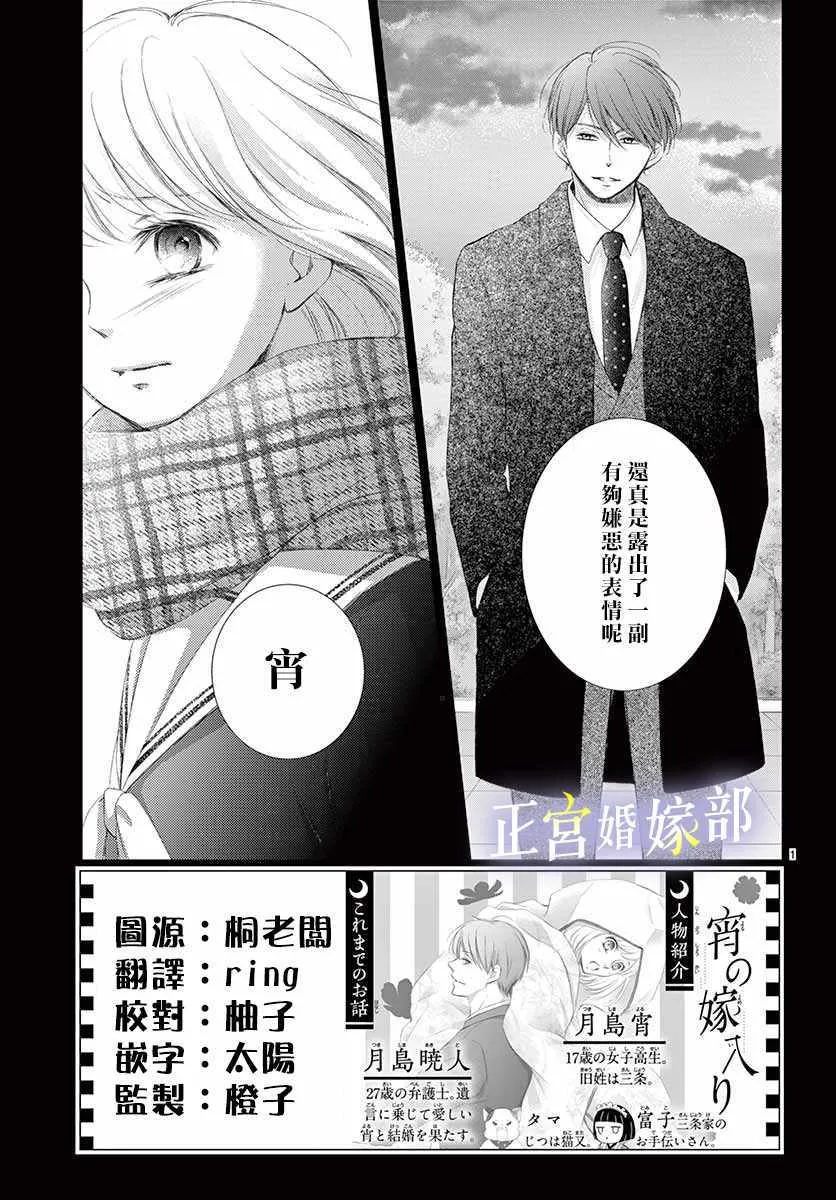 第7话 第2页