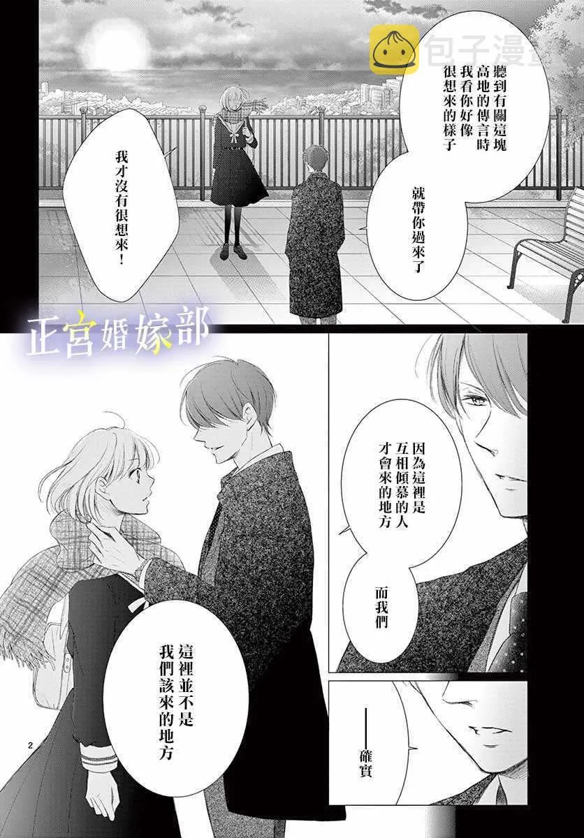第7话 第3页