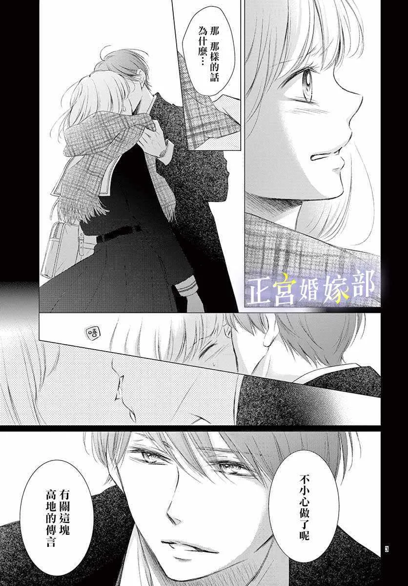 第7话 第4页