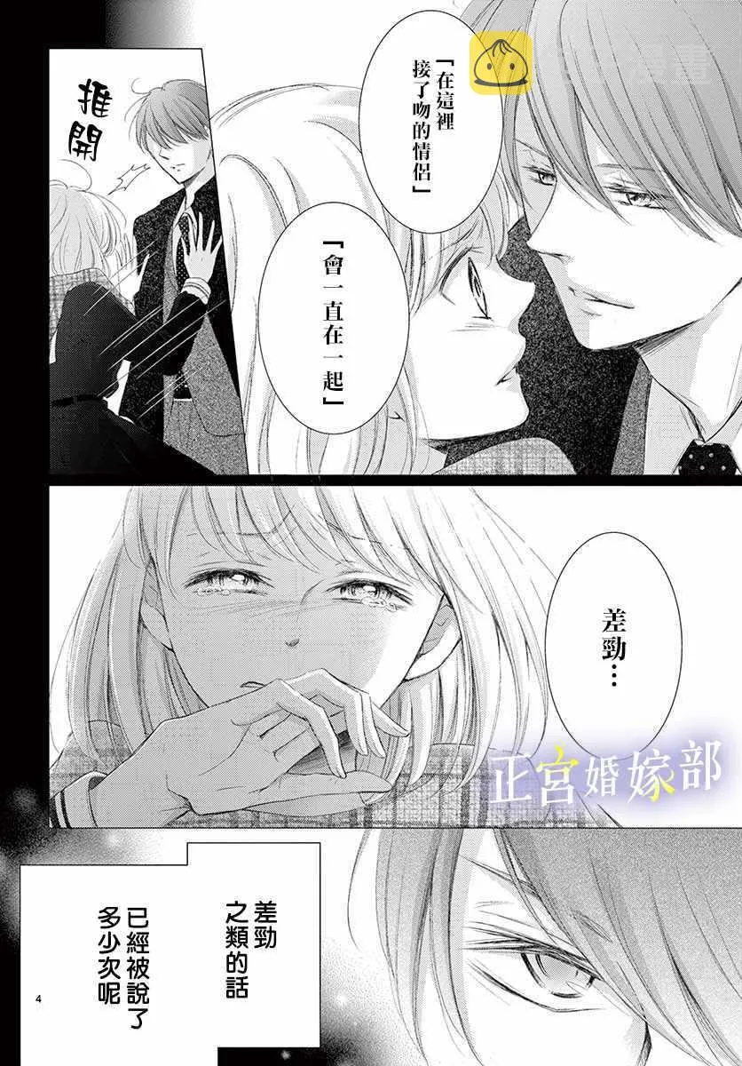 第7话 第5页