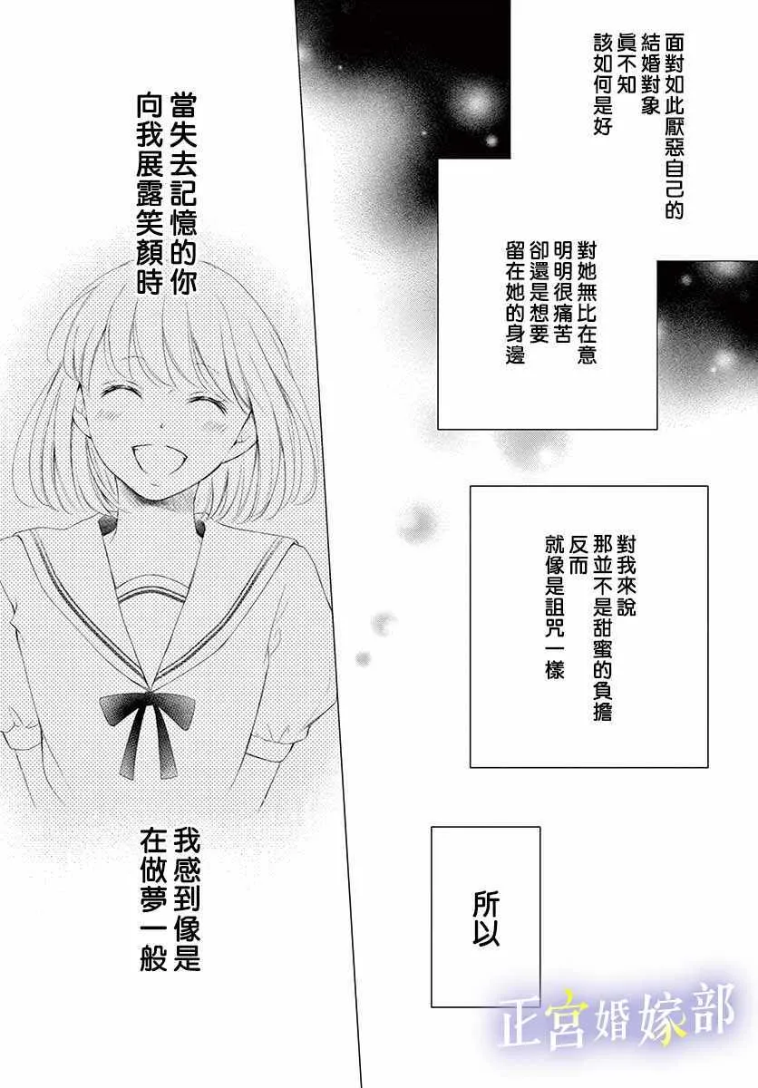 第7话 第6页