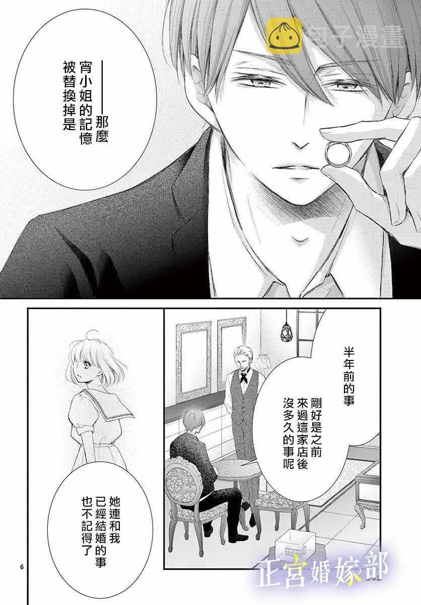 第7话 第7页