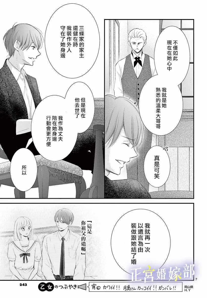 第7话 第8页