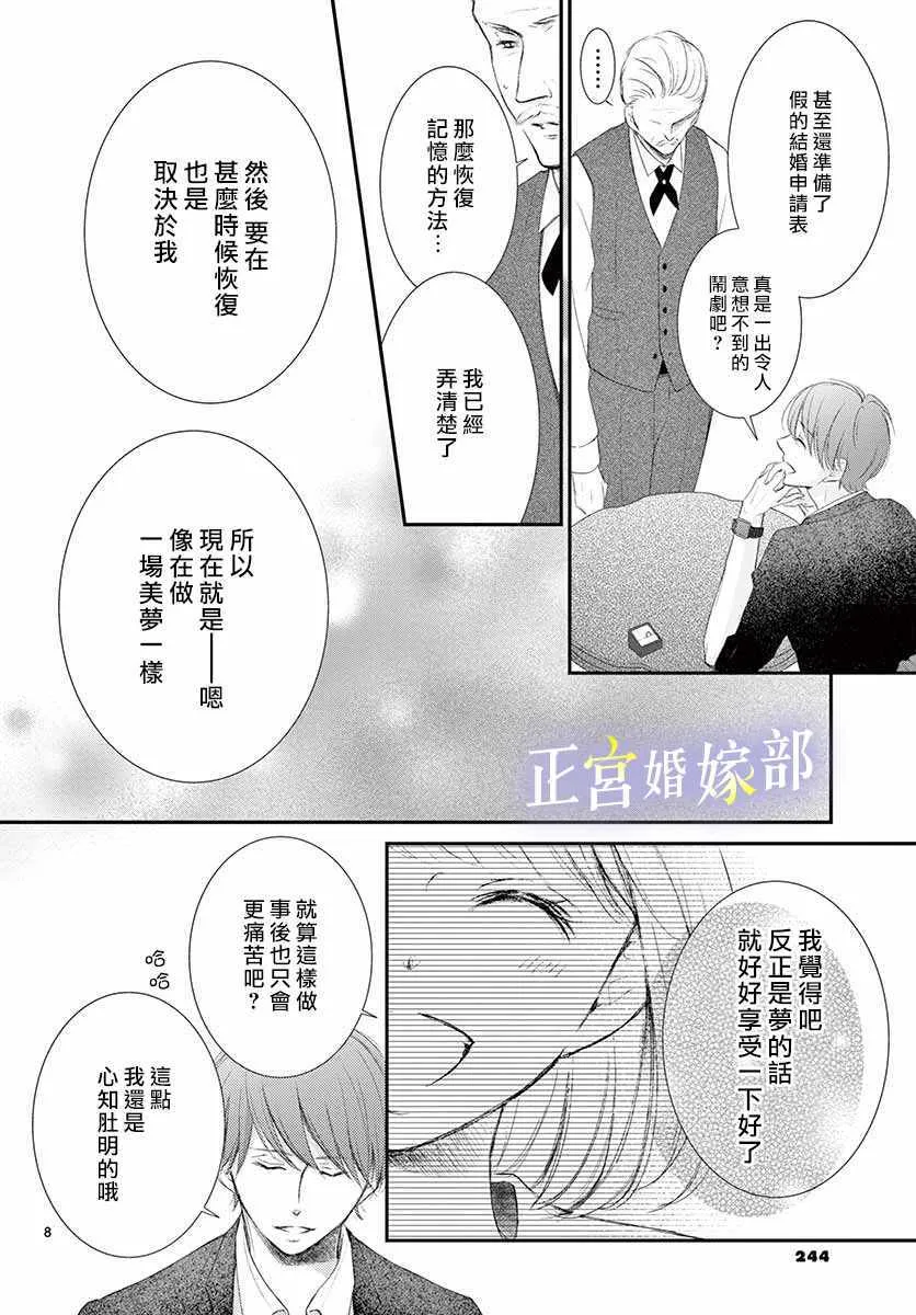 第7话 第9页