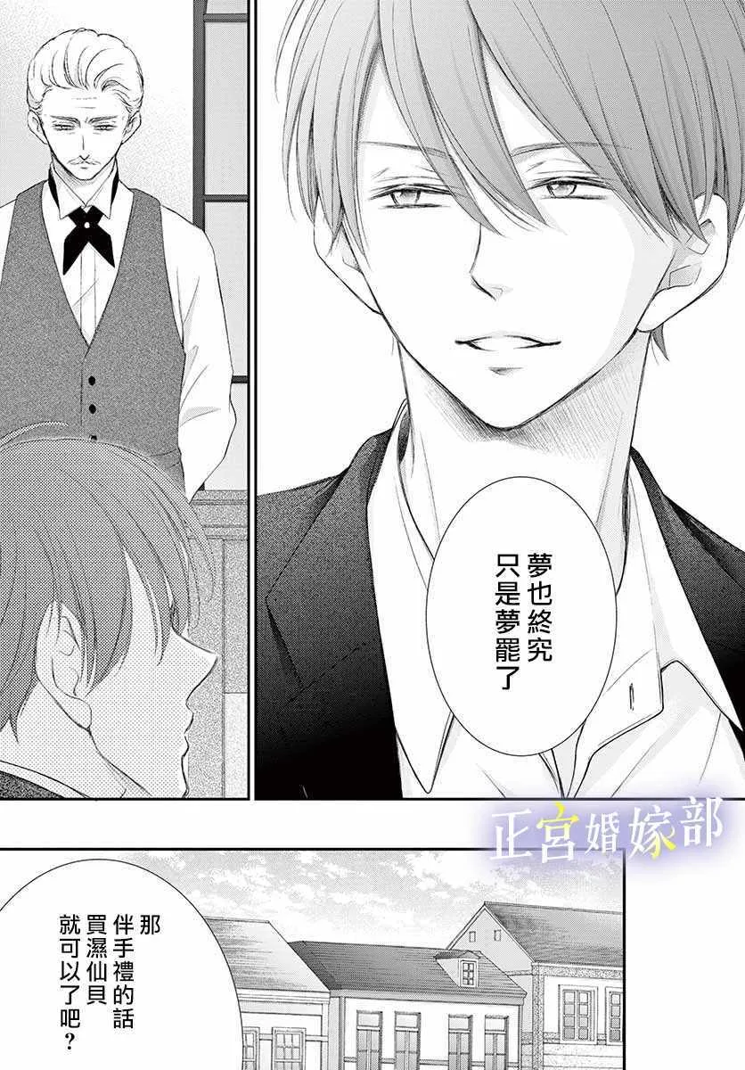 第7话 第10页