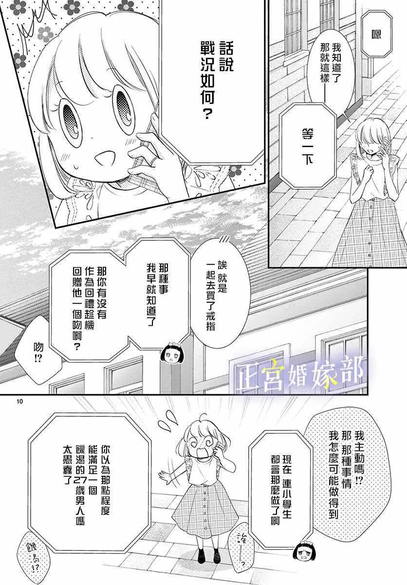 第7话 第11页