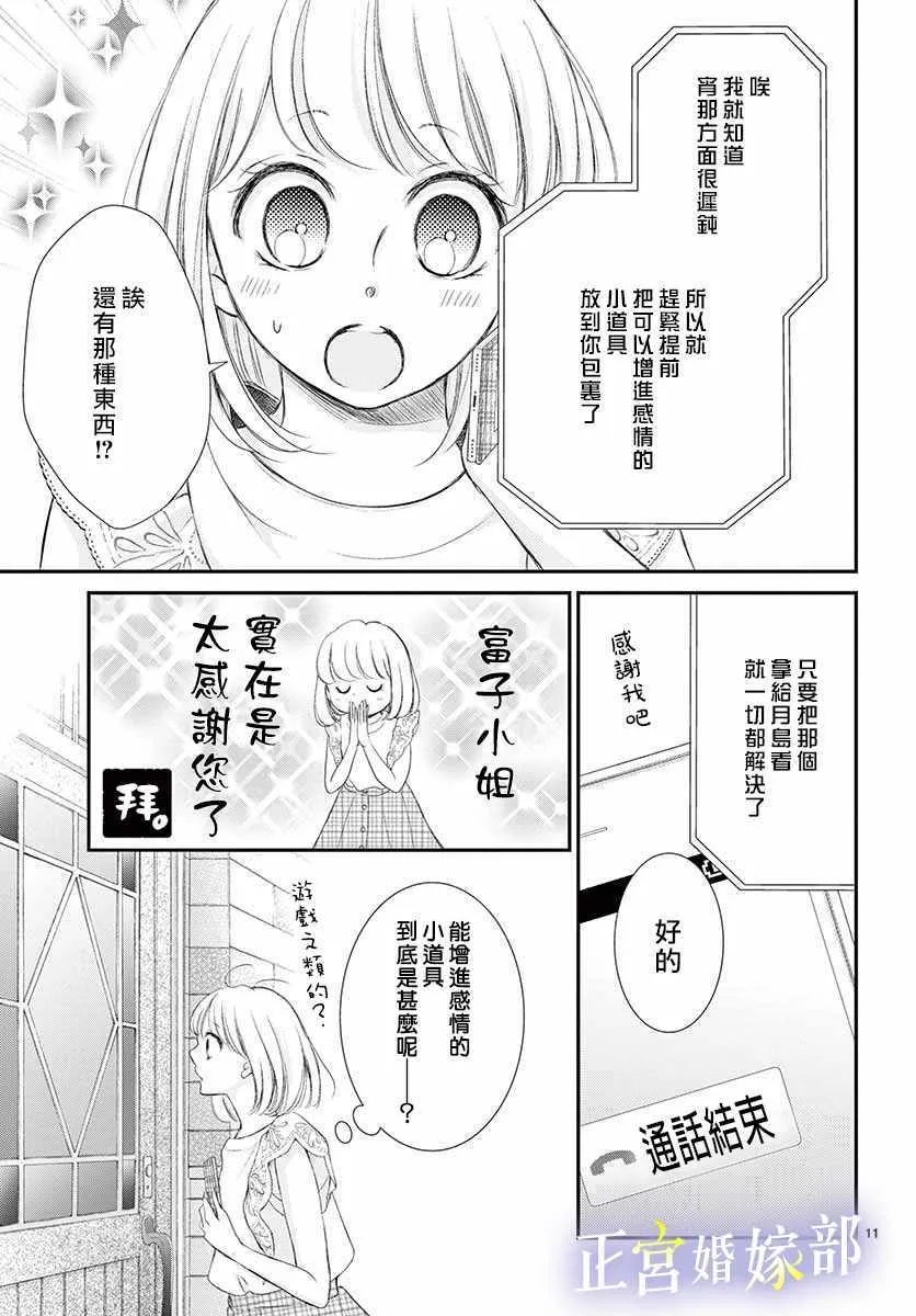 第7话 第12页