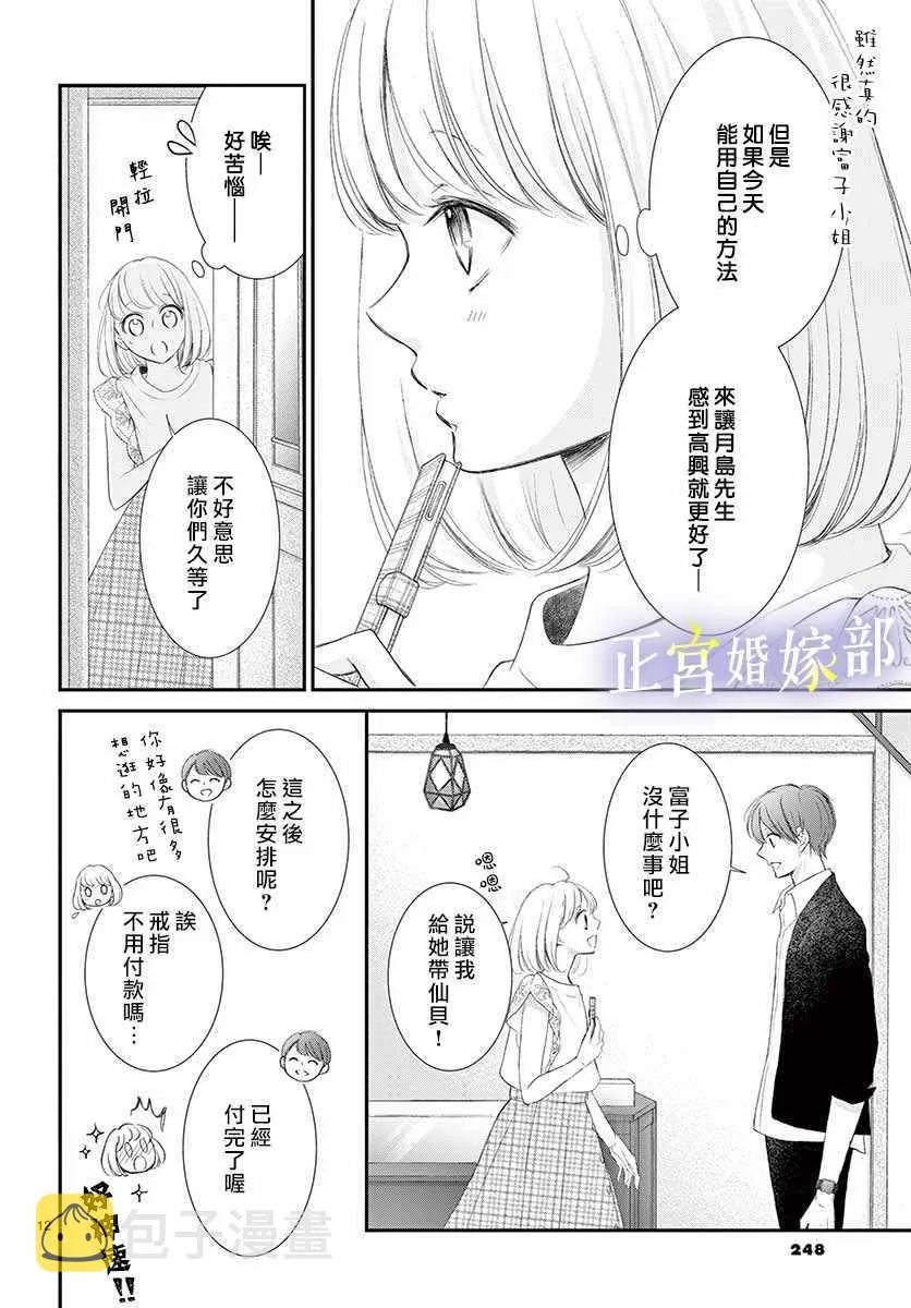 第7话 第13页