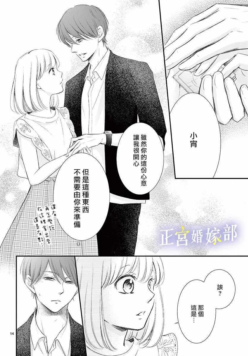 第7话 第15页