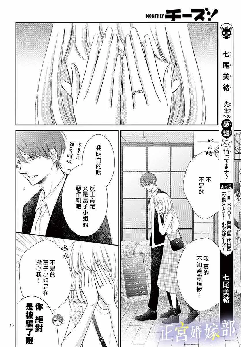 第7话 第17页