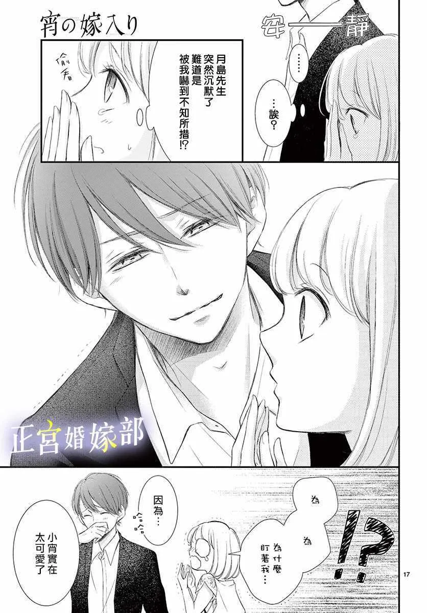 第7话 第18页