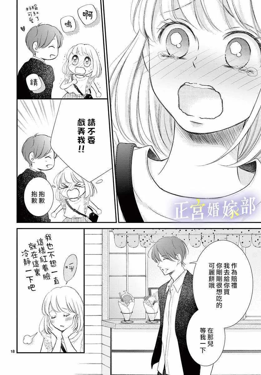第7话 第19页