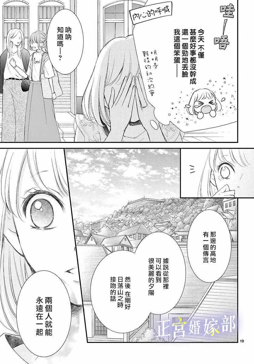 第7话 第20页