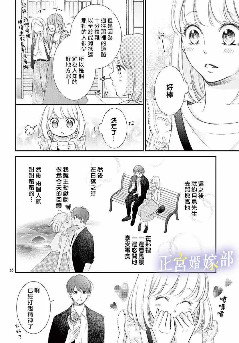 第7话 第21页
