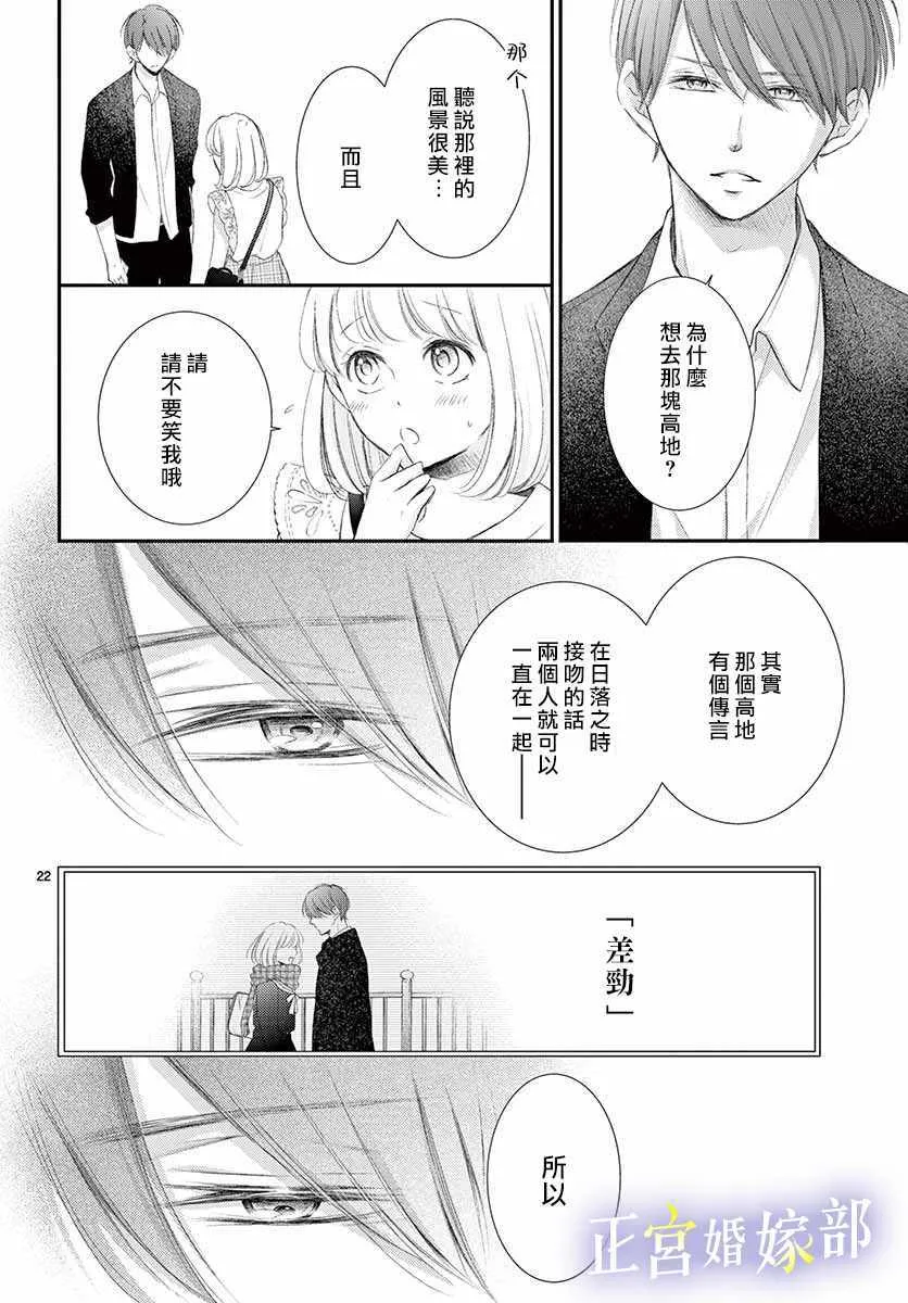 第7话 第23页
