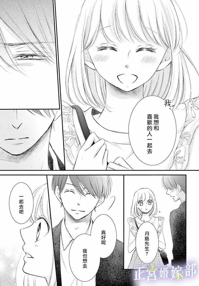 第7话 第24页