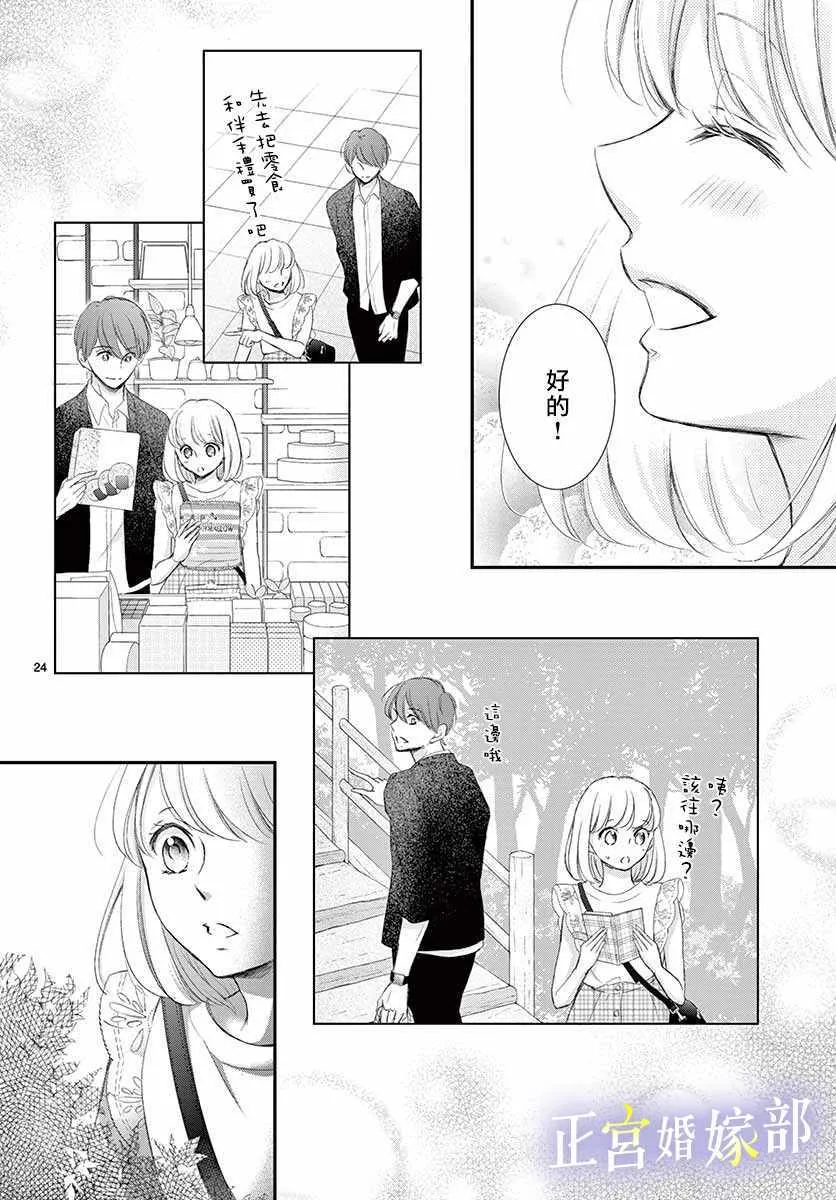 第7话 第25页