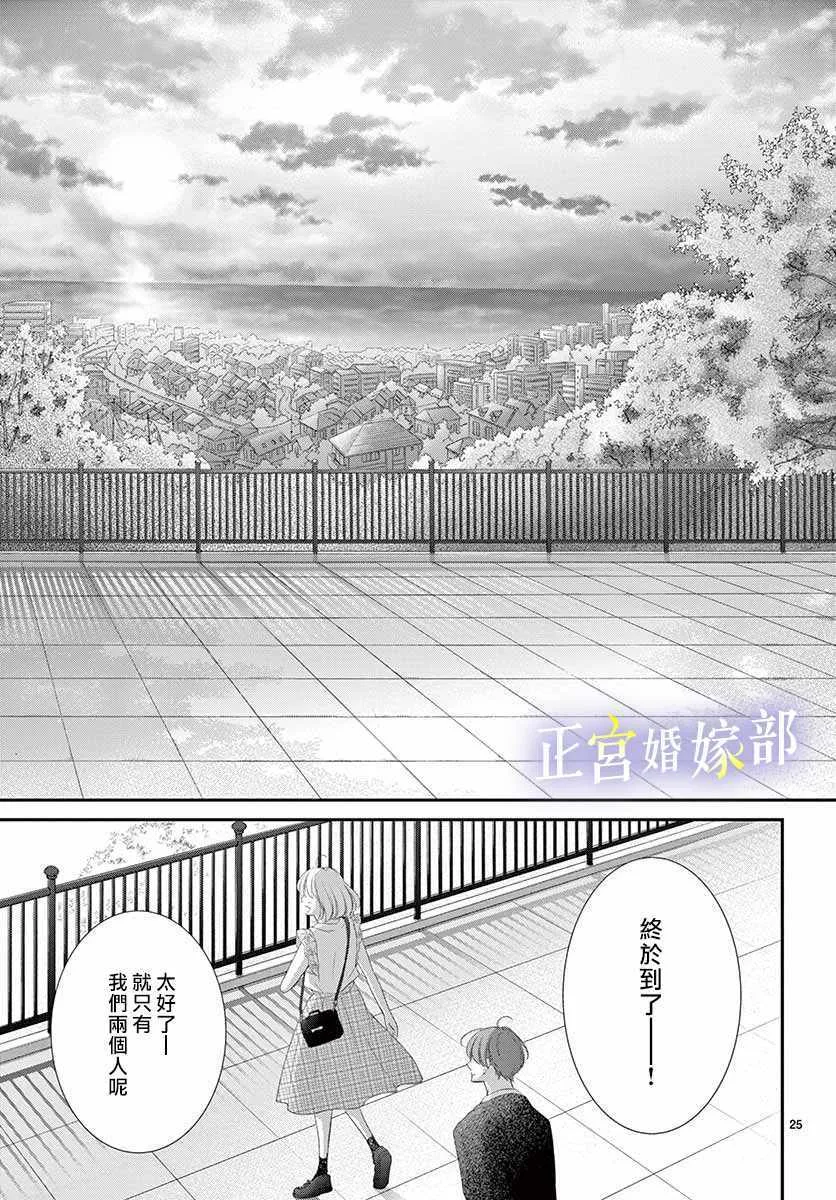 第7话 第26页