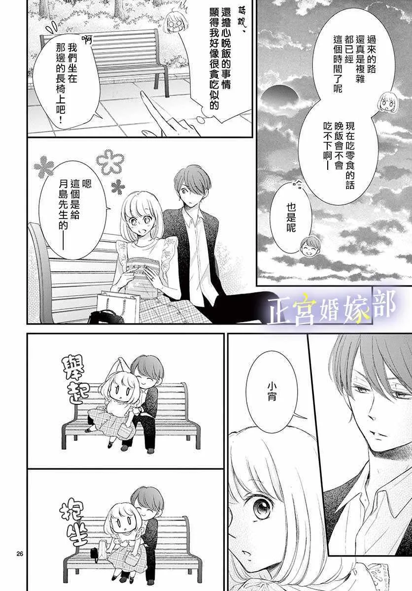 第7话 第27页