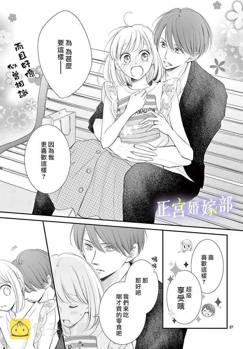 第7话 第28页