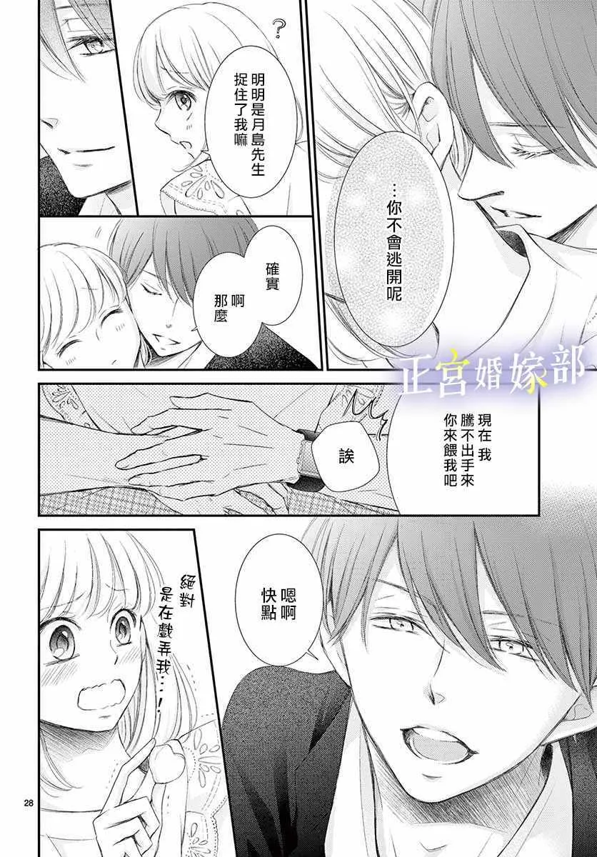 第7话 第29页