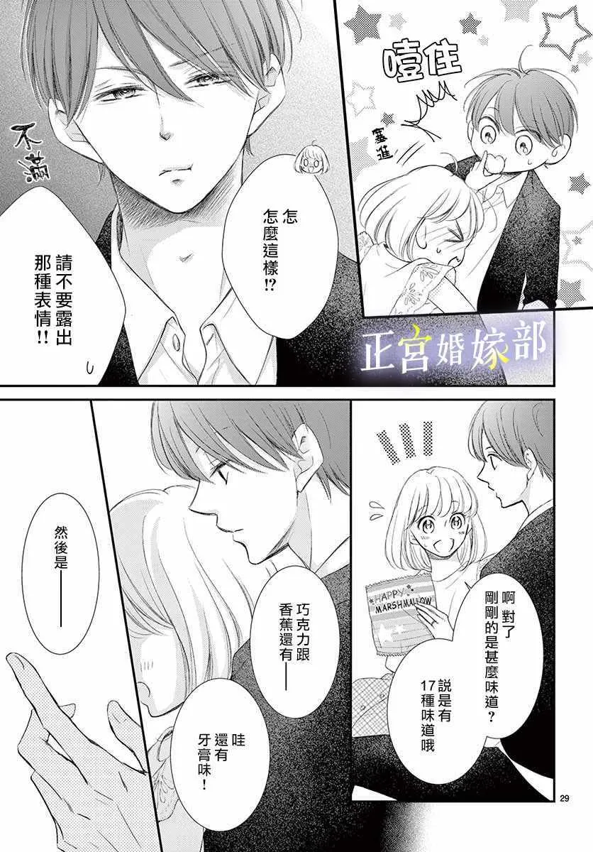 第7话 第30页
