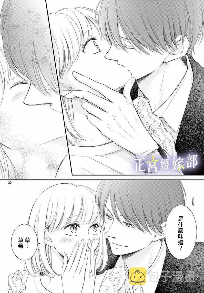 第7话 第31页