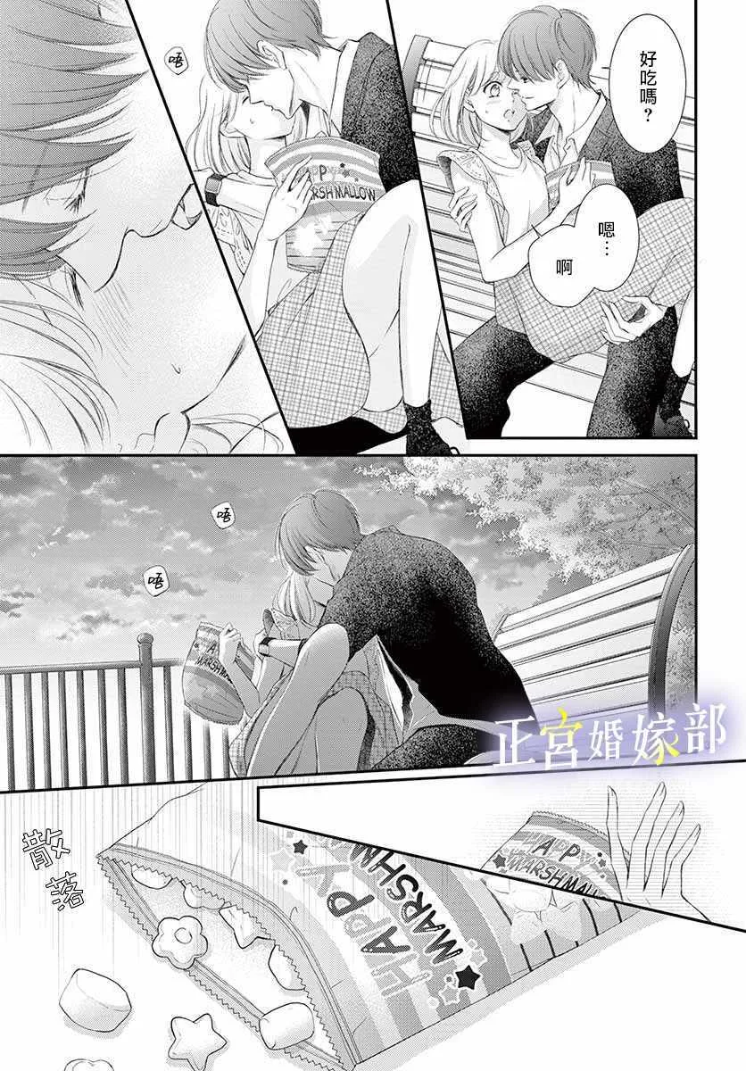 第7话 第32页
