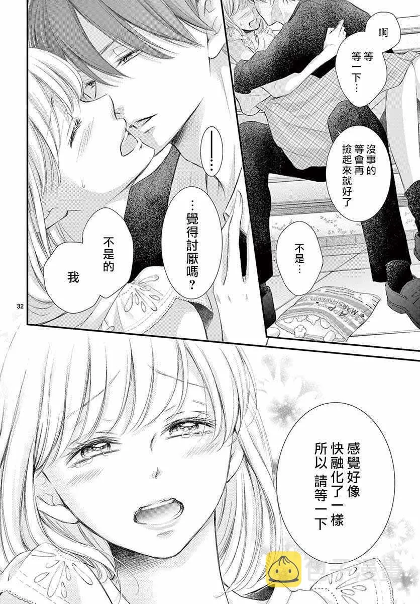 第7话 第33页