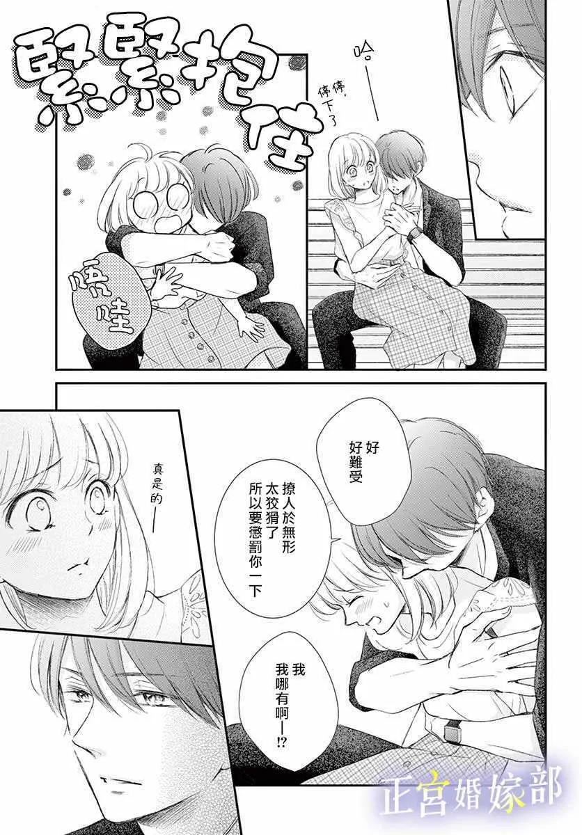 第7话 第34页