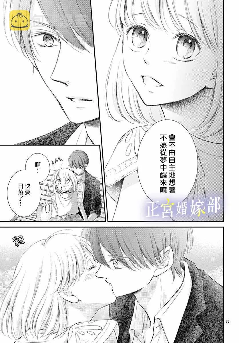 第7话 第36页