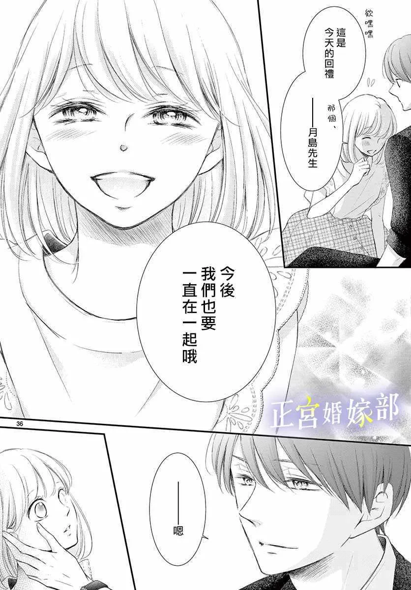 第7话 第37页