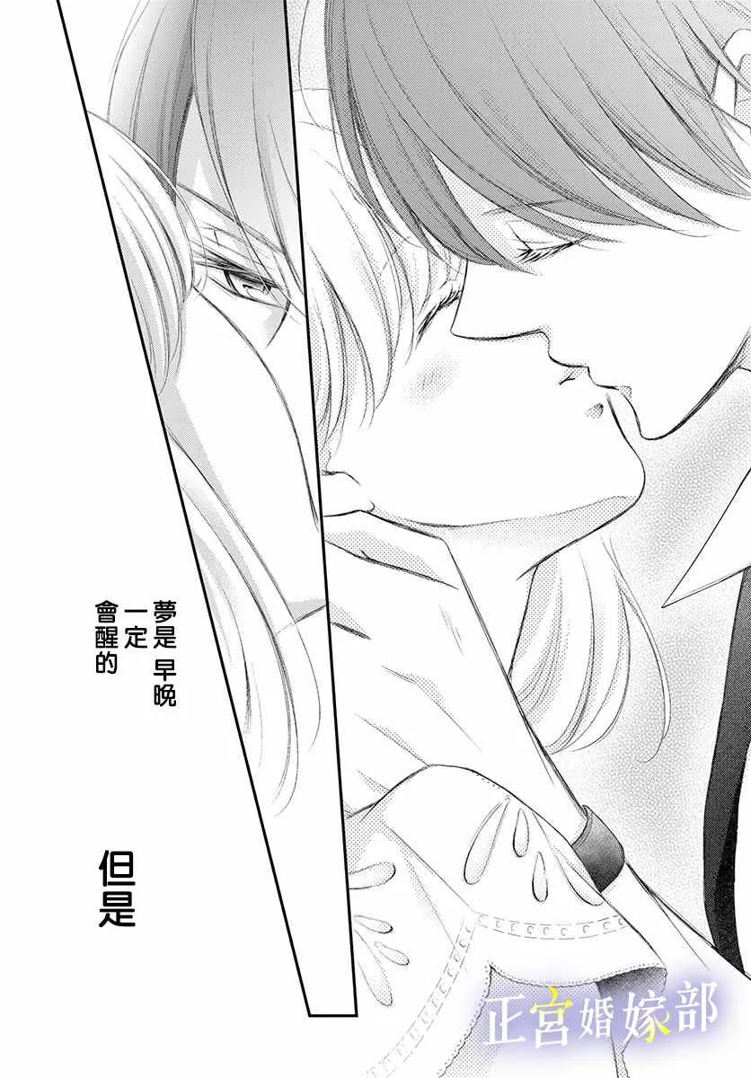 第7话 第38页